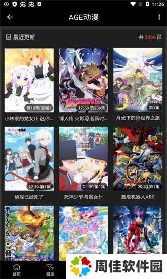 age动漫安装包