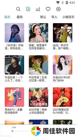 洛雪音乐免升级版本使用方法2