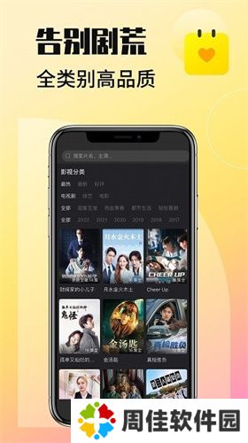 韩剧tv客户端