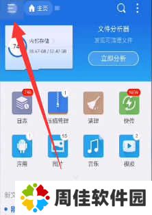 ES文件浏览器最新版