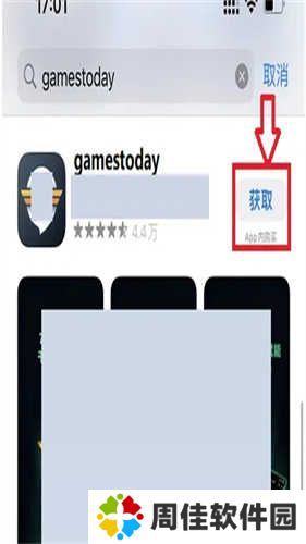 gamestoday苹果版