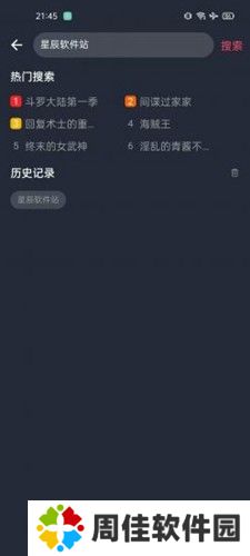 趣动漫最新版