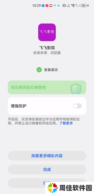 飞飞影院