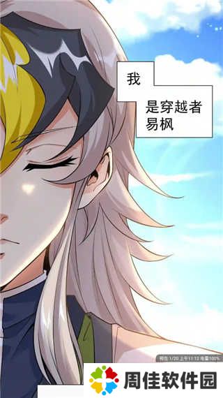 风车动漫app