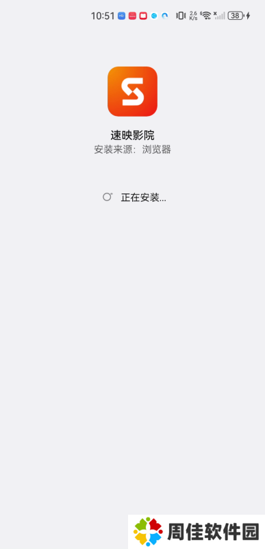 速映影视