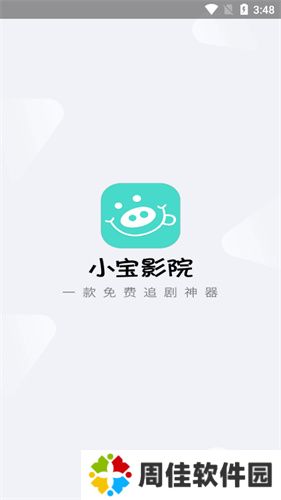 小宝影院