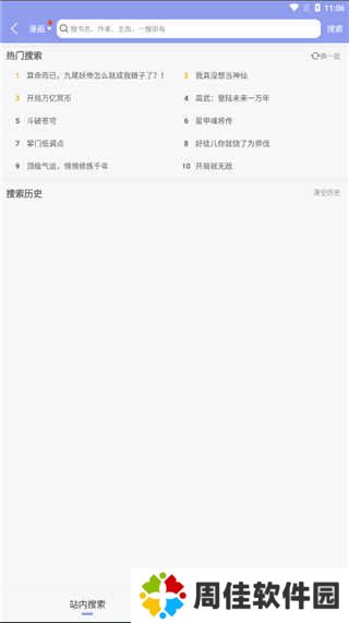 风车动漫app