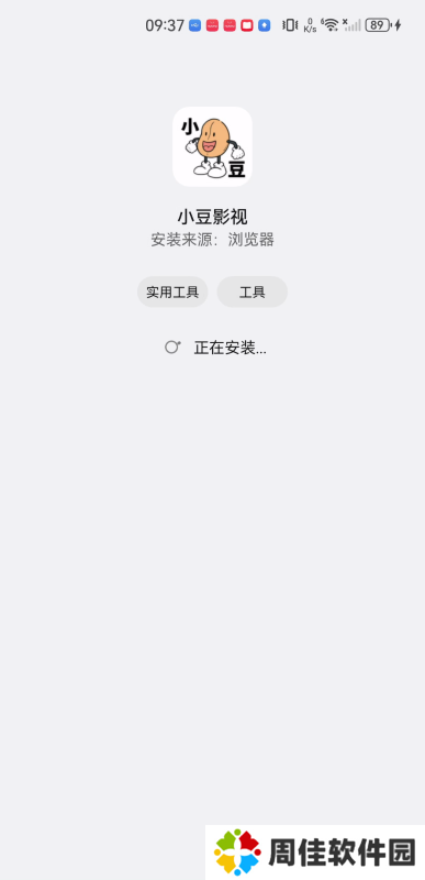 小豆影视最新版