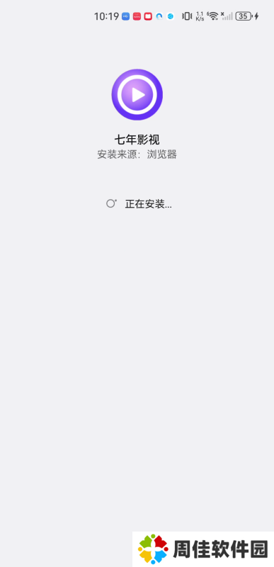 七年影视