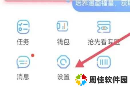 漫画天台免广告