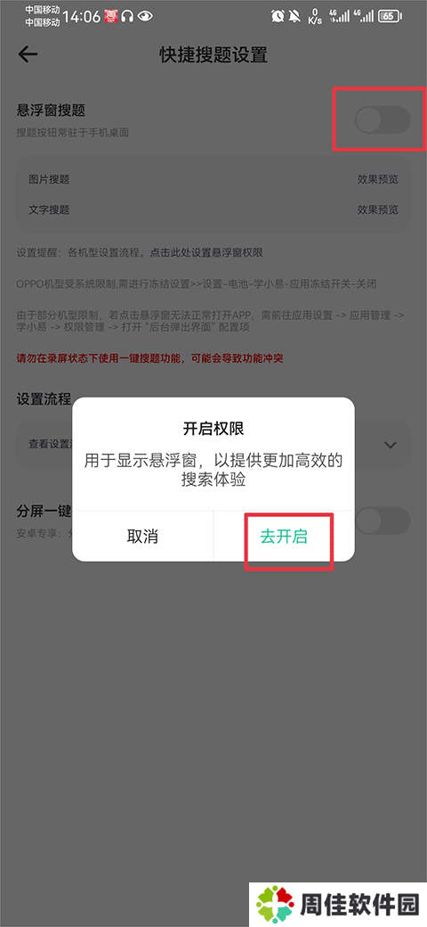 学小易旧版本免广告