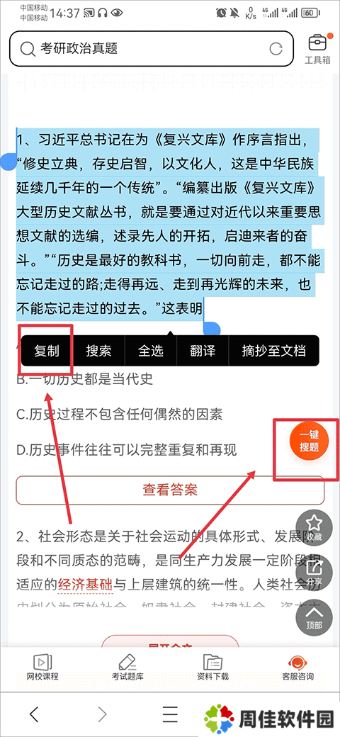 学小易旧版本免广告
