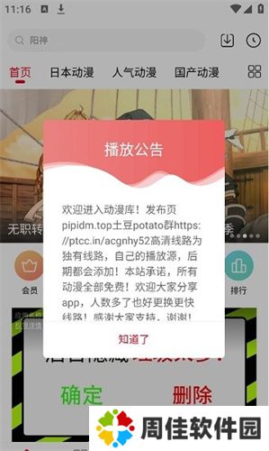 动漫库