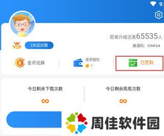 小小影视免费app