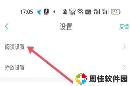 漫画天台免广告