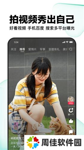 好看视频安装包