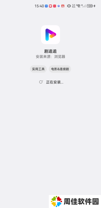 剧追追纯净版