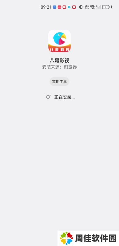 八哥影视