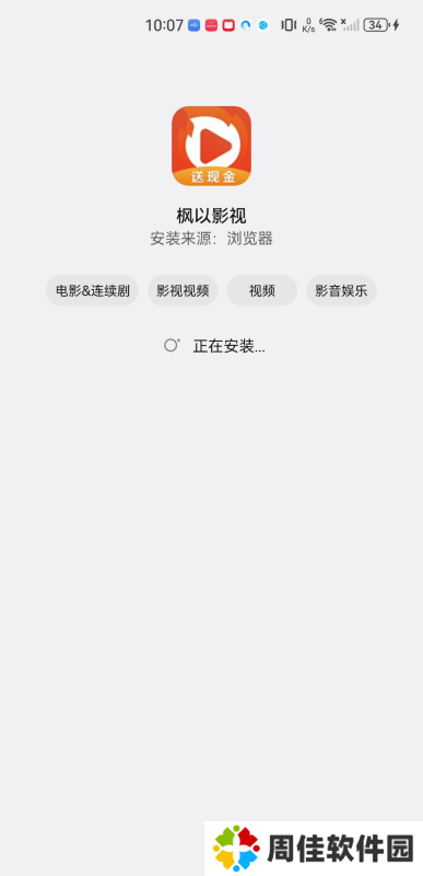 枫以影视