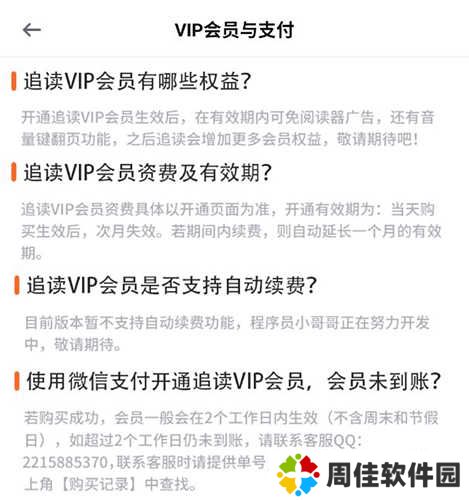追读小说app2