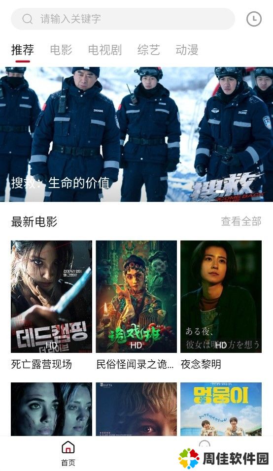 光影故事