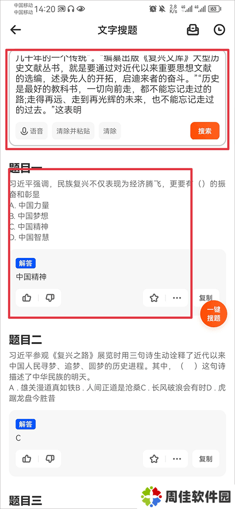 学小易旧版本免广告
