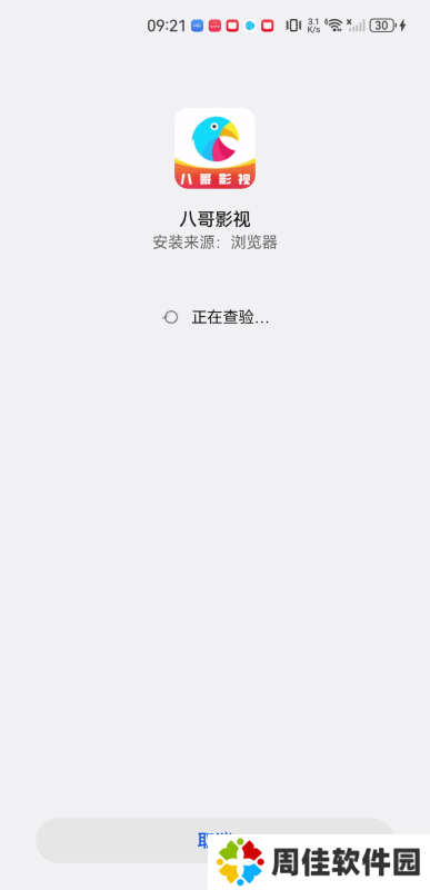 八哥影视