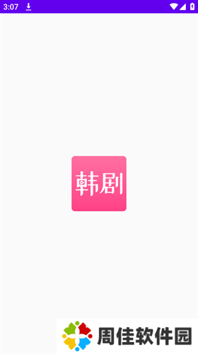看韩剧