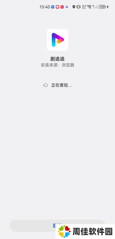 剧追追纯净版