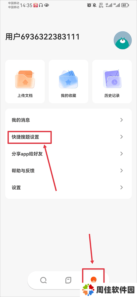 学小易旧版本免广告