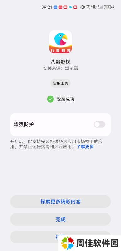 八哥影视