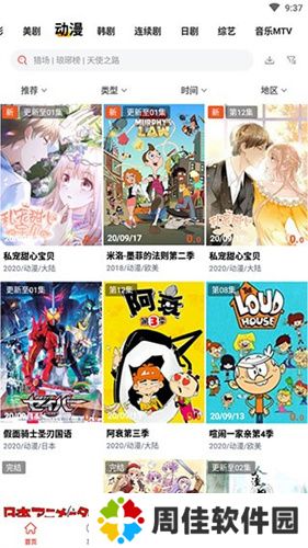 火焰视频纯净版