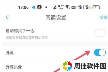 漫画天台免广告