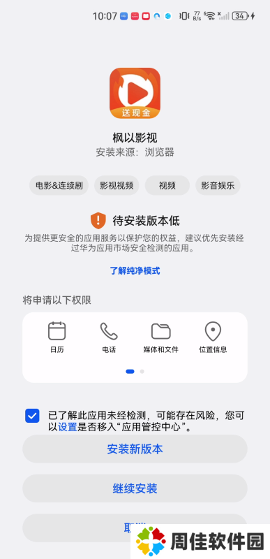 枫以影视