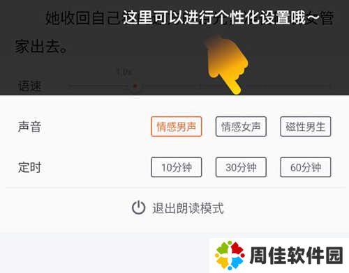 追读小说app5