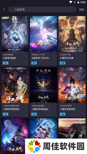 橘漫漫画