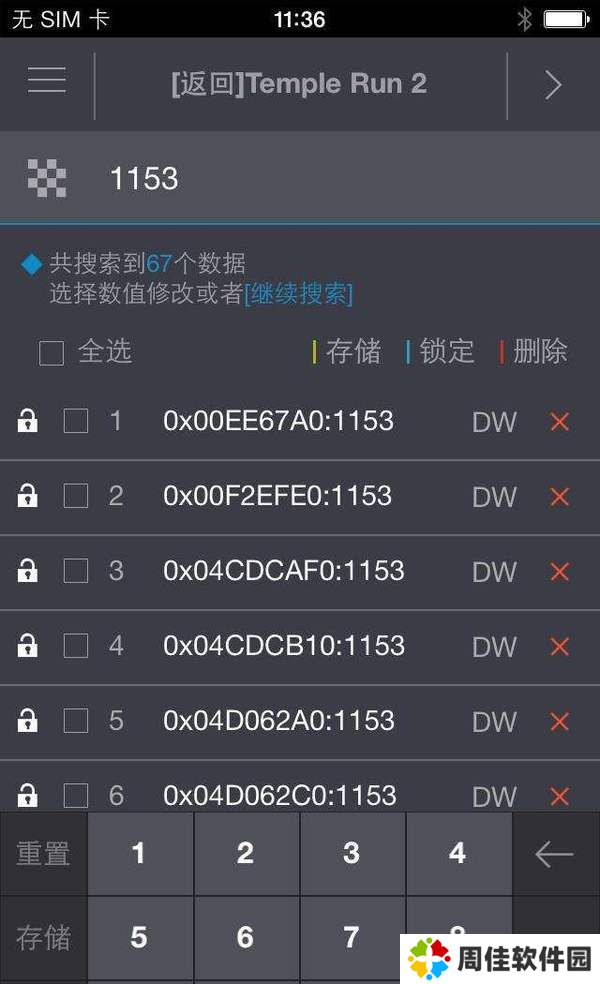金手指修改器手机版下载-金手指修改器免root下载