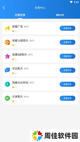 小小影视免费app