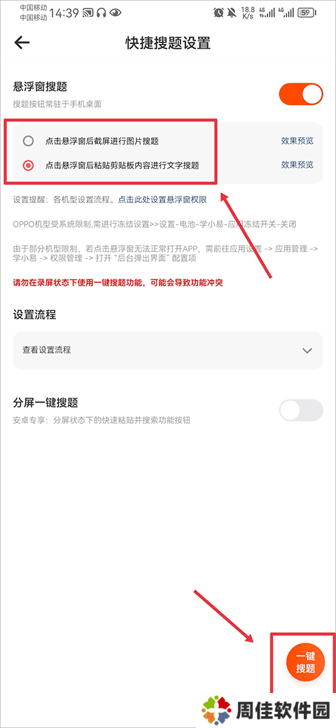 学小易旧版本免广告