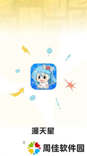漫天玉