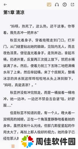追读小说app1