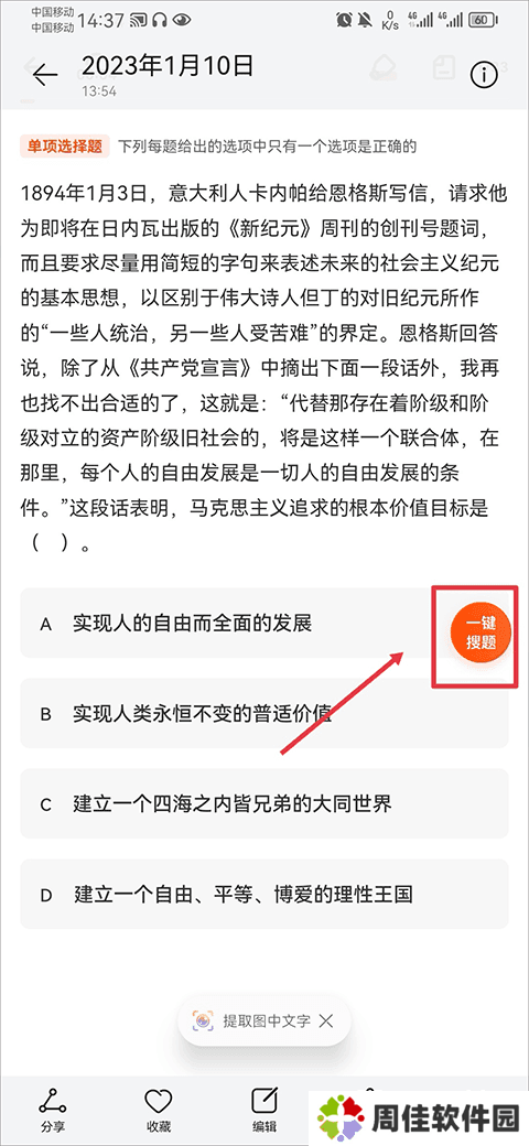 学小易旧版本免广告