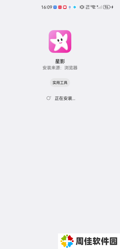 星影影视