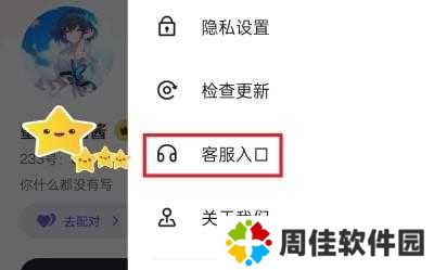 233乐园怎么申请退款
