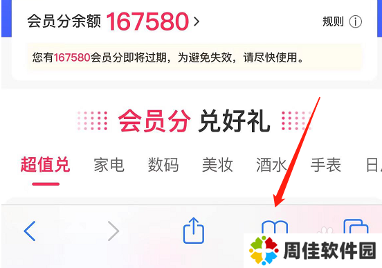 苹果浏览器怎么看之前的浏览记录