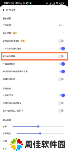 每日英语听力破解版永久vip12