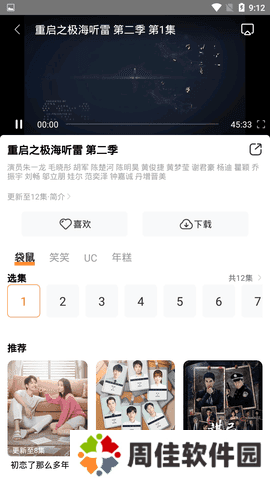 醉拳影视