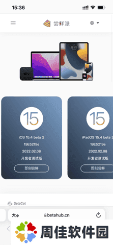 尝鲜派