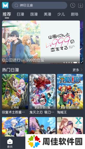 蓝猫动漫安卓版