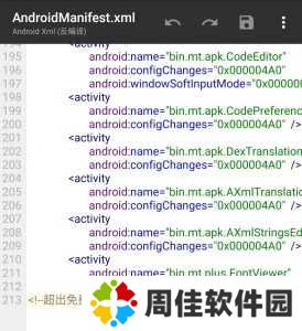 MT管理器VIP介绍截图1